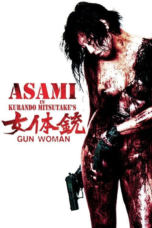 [18＋] Gun Woman (2014) English HDRip Full Movie 720p 480p Movie